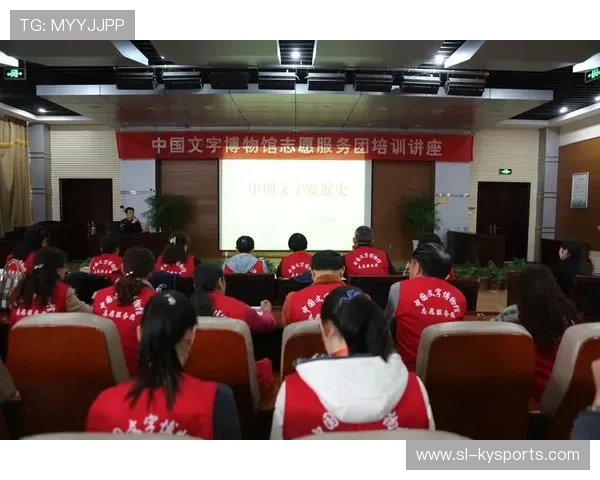 比赛志愿者培训体系实现全国推广与认证